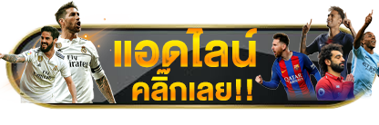 สมัครสมาชิก