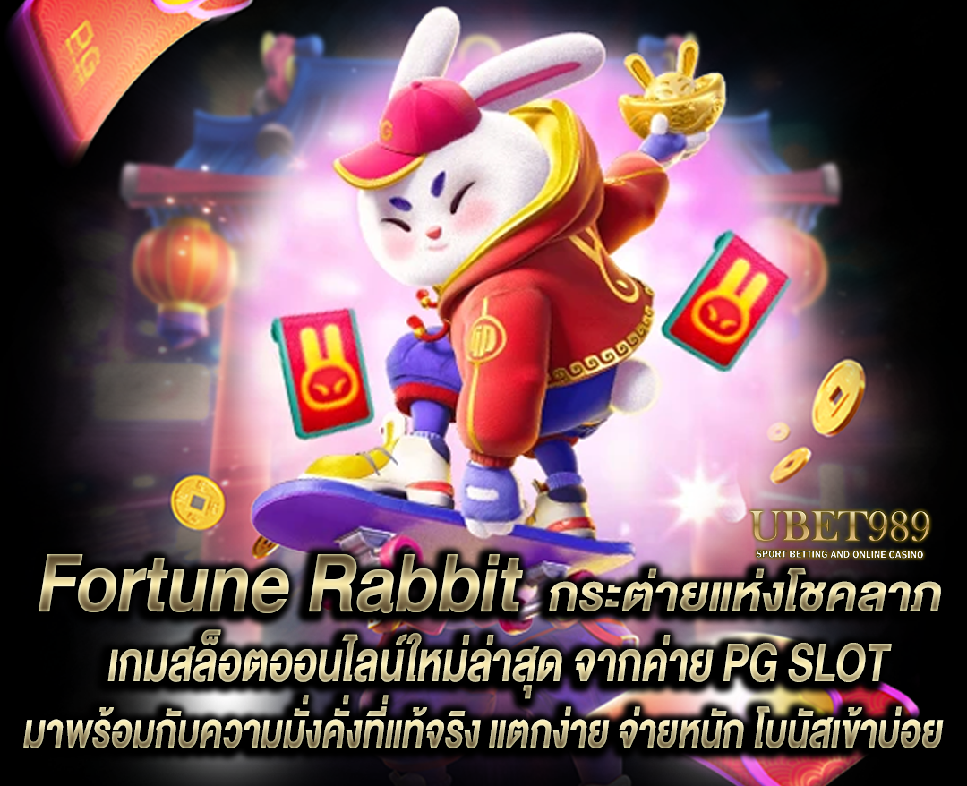  Fortune Rabbit