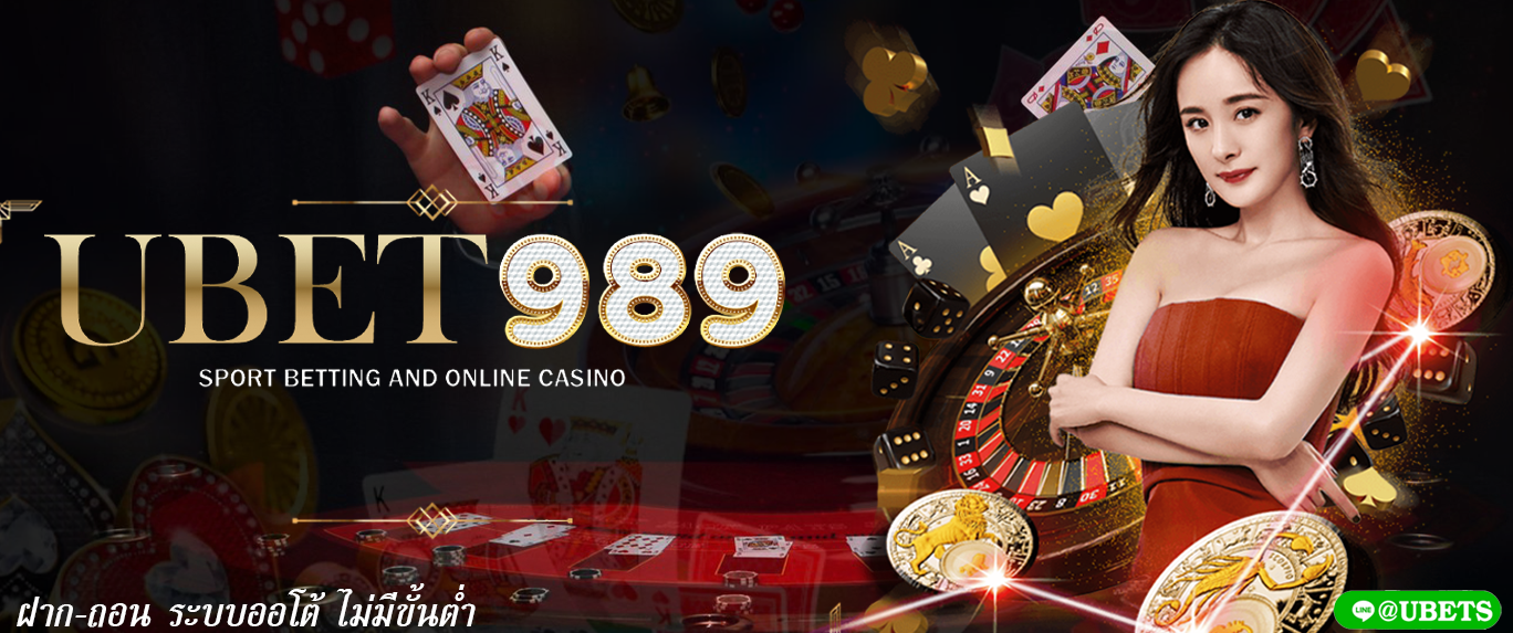 พนันออนไลน์