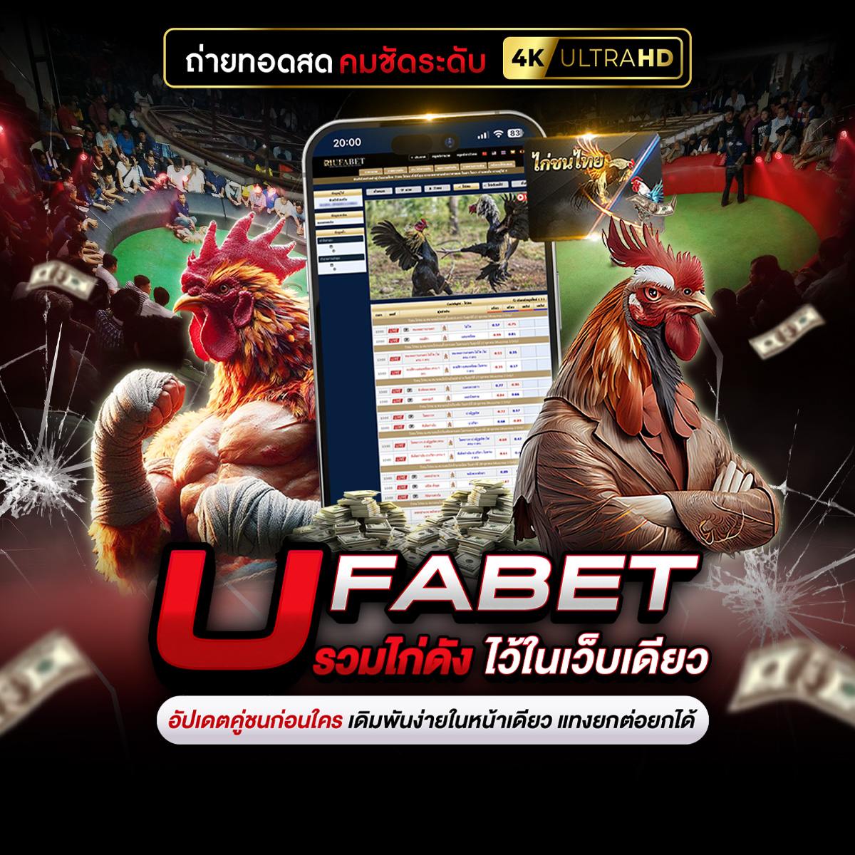 ไก่ชนออนไลน์