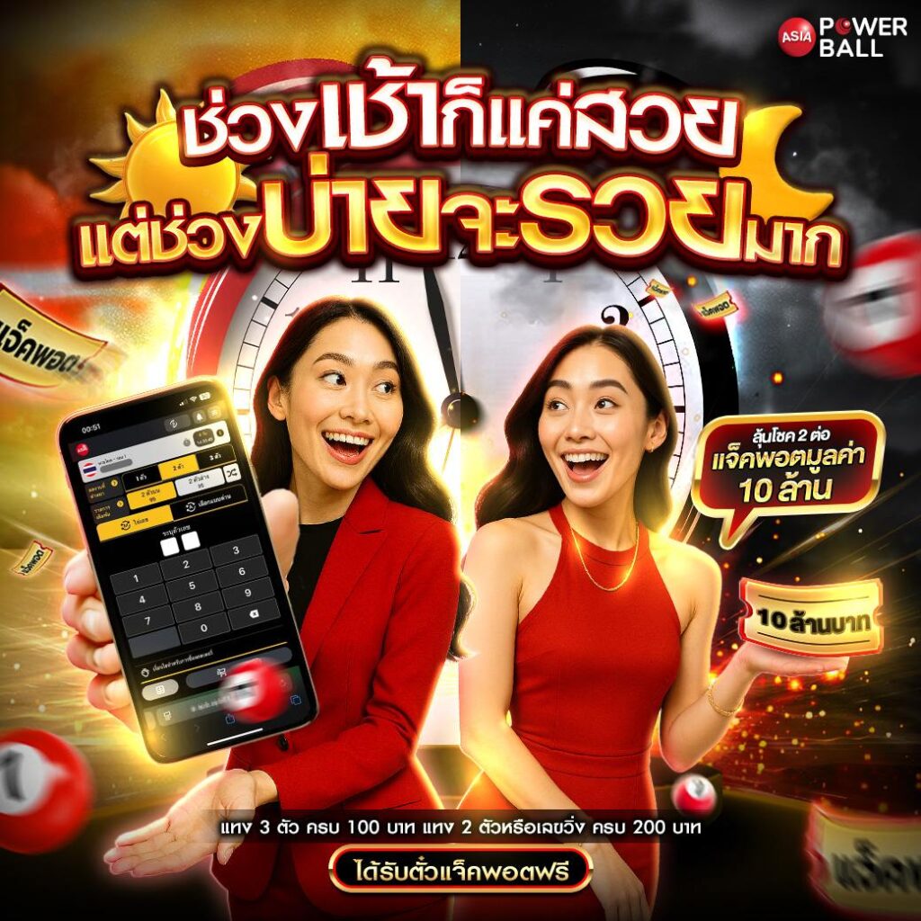 เว็บหวยออนไลน์