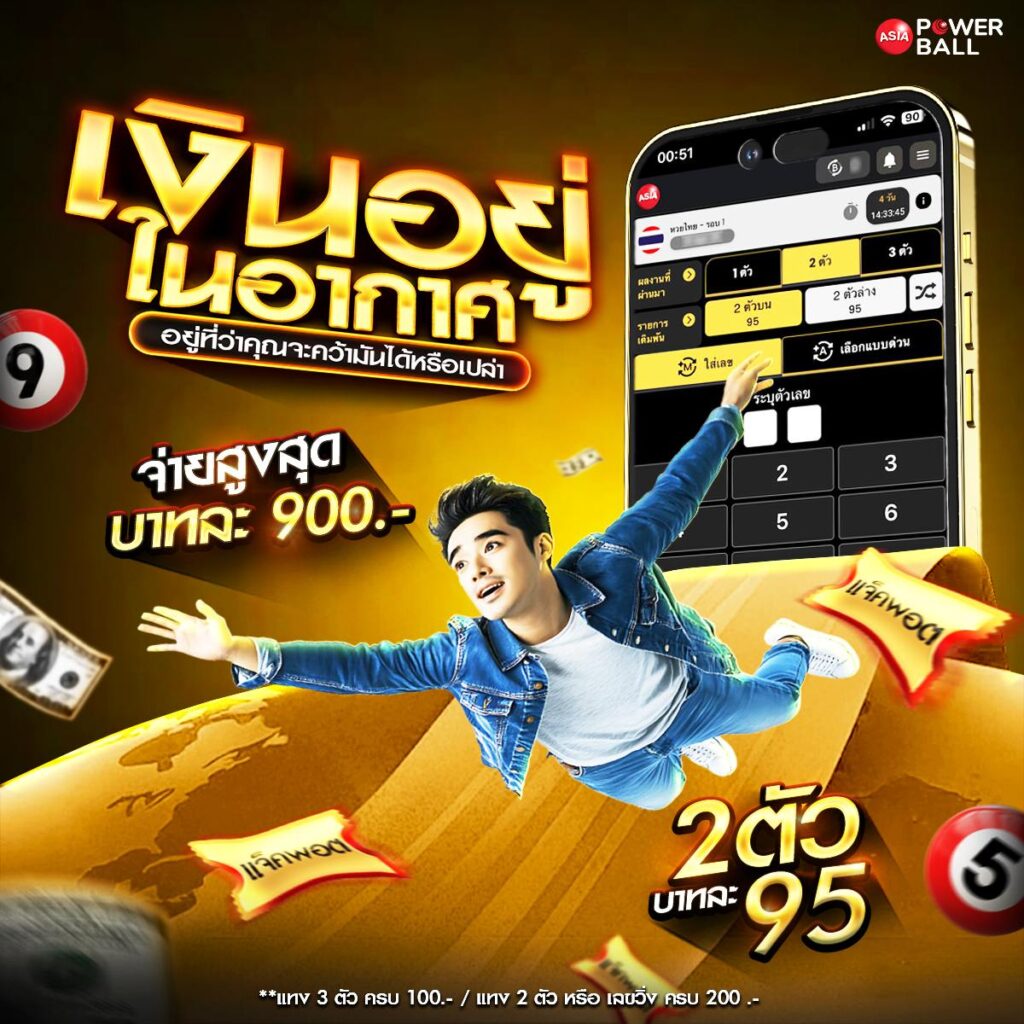 หวยออนไลน์