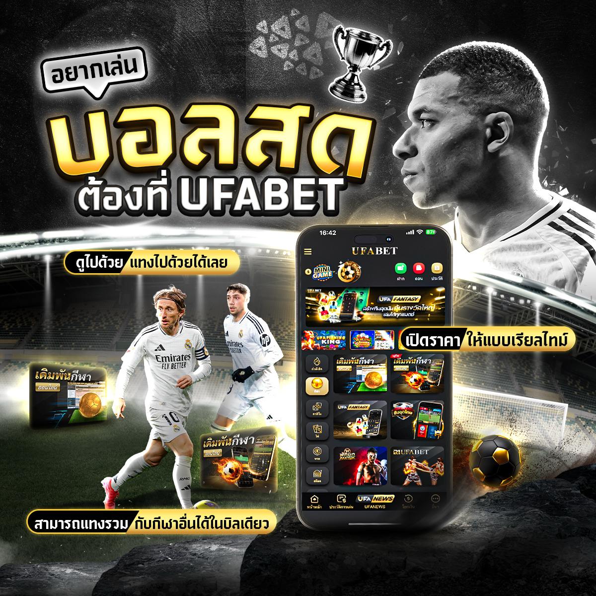 แทงบอลออนไลน์