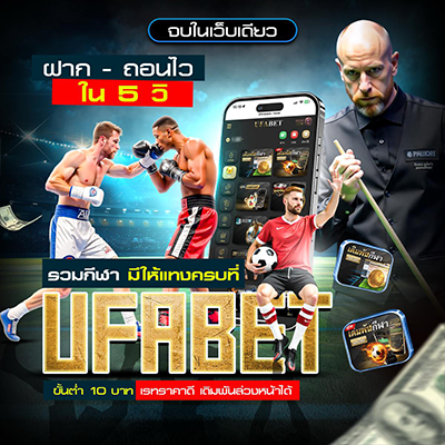 กีฬาออนไลน์