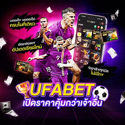 กีฬาออนไลน์