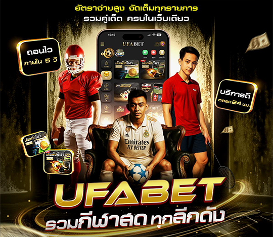 กีฬาออนไลน์