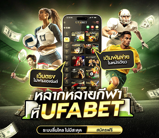 พนันออนไลน์