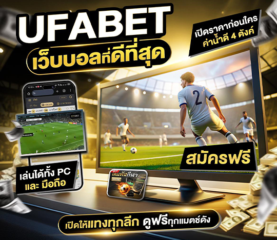 กีฬาออนไลน์