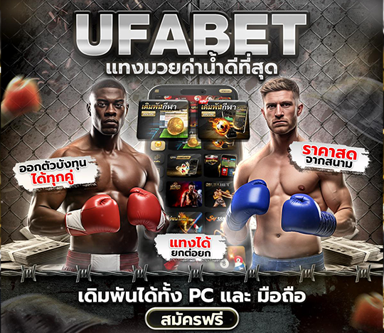 กีฬาออนไลน์