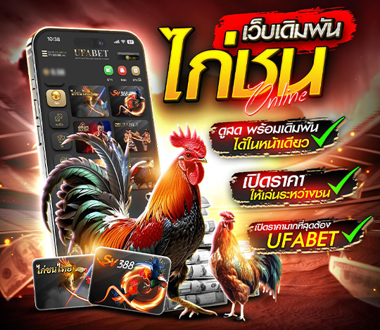 กีฬาออนไลน์