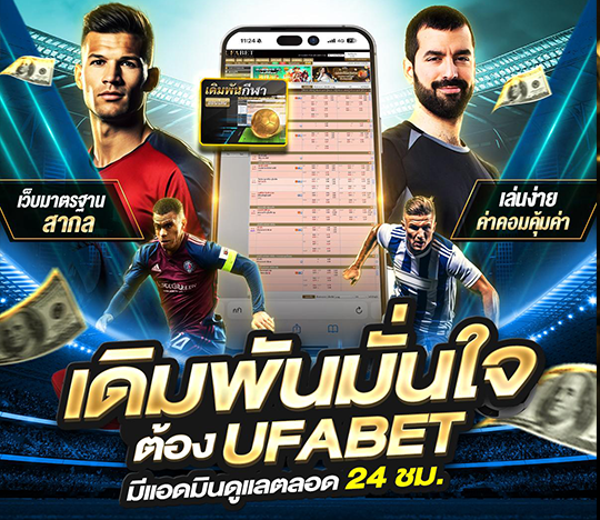 พนันออนไลน์