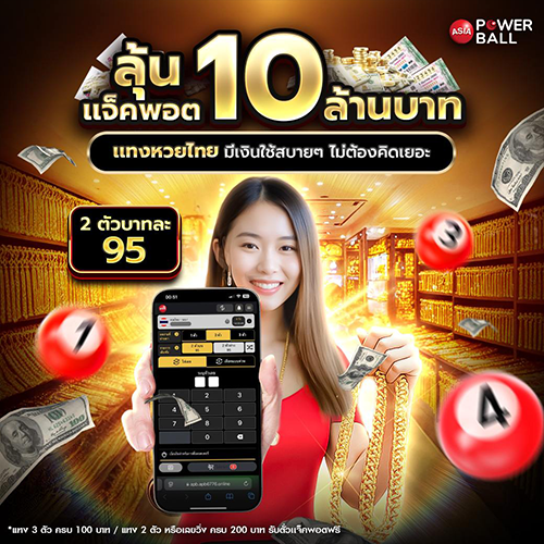 เว็บหวย