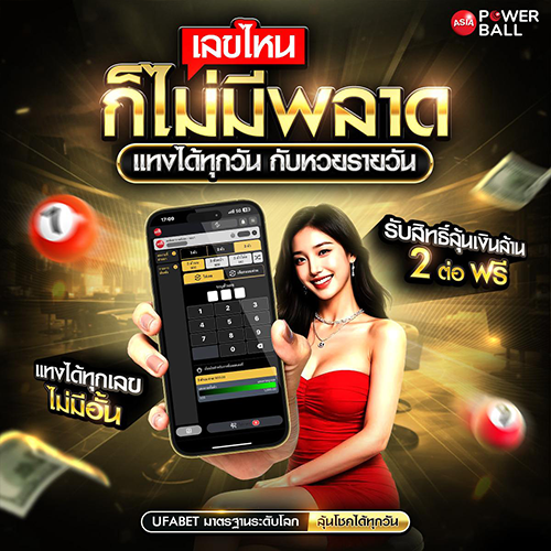 เว็บหวย