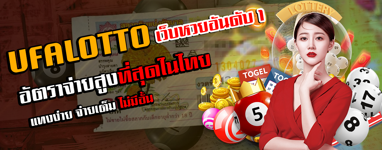 ufalotto