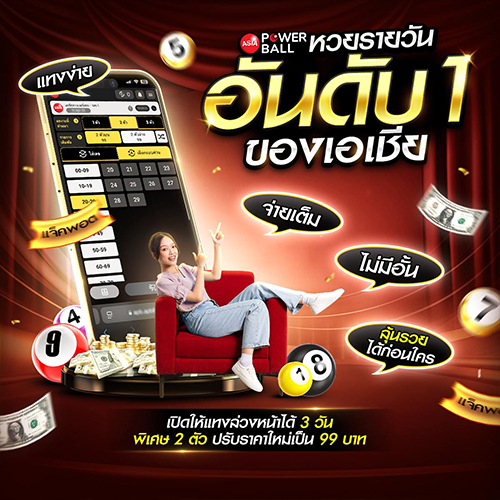 เว็บหวย