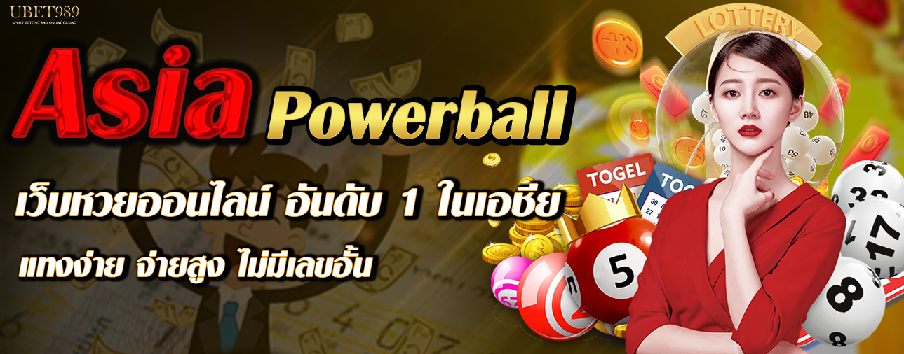 Asia Powerball