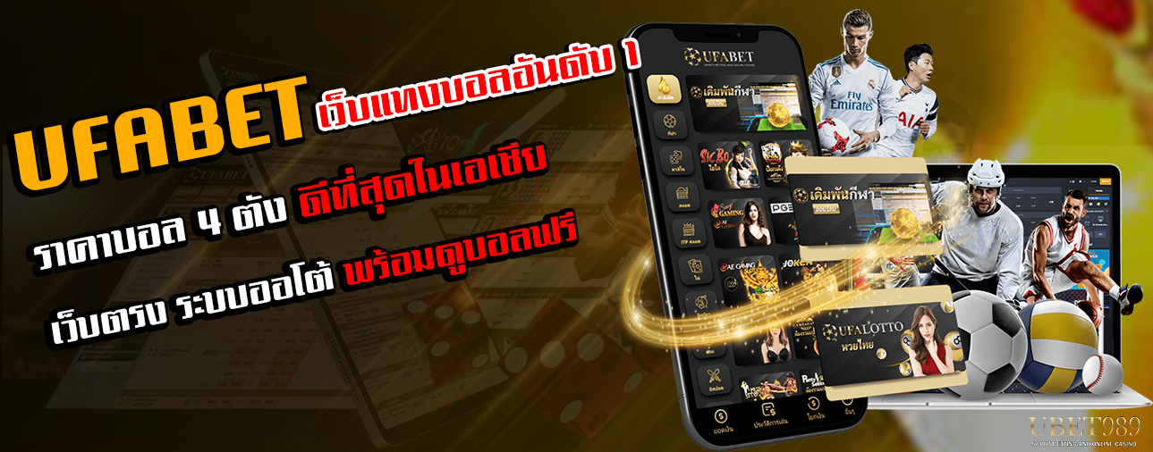 บอลออนไลน์