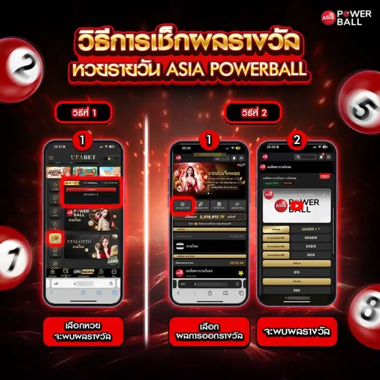 Asia Power ball